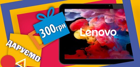 В подарок 250грн, 300грн и 500 грн к смартфонам