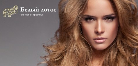 Уход за волосами -71%