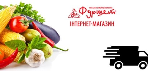 При заказе от 900 грн. бесплатная доставка!