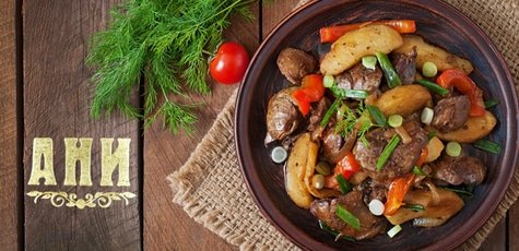 Все меню кухни в ресторане «АНИ»! -50%