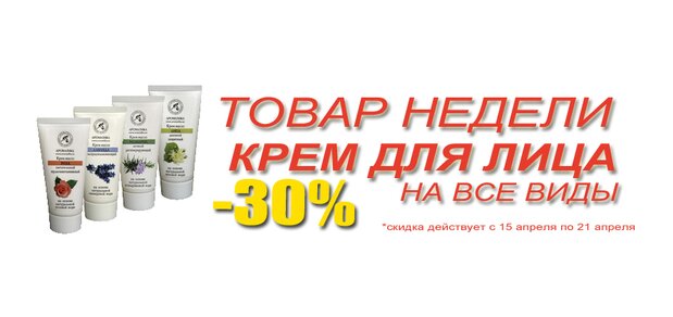 https://cdn1.pokupon.ua/uploaded/new_campaign_pictures/578777/data/main620x292/krem-dlya-lica01.jpg?1555319282