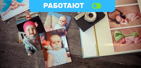 Печать до 100 фотографий «Фото Фабрика»