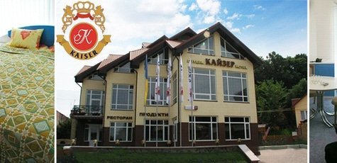 До 10-ти дней отдыха в отеле «Кайзер» -40%!