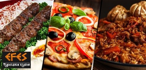 Все меню кухни и чайная карта в "Эфес" -50%