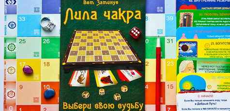 Игра «Лила Чакра» от центра «Архитектор Жизни»