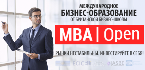 MBA «Open» от «MMU Business School» -52%!