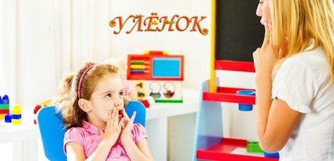 Занятия с логопедом для Вашего ребенка -65%