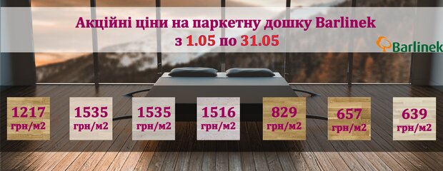 https://cdn1.pokupon.ua/uploaded/new_campaign_pictures/587471/data/main620x292/%D0%90%D0%BA%D1%86%D0%B8%D1%8F_%D0%91%D0%B0%D1%80%D1%80%D0%BB%D0%B8%D0%BD%D0%B5%D0%BA_%D1%82%D1%80%D0%B0%D0%B2%D0%B5%D0%BD%D1%8C-01.jpg?1557561877
