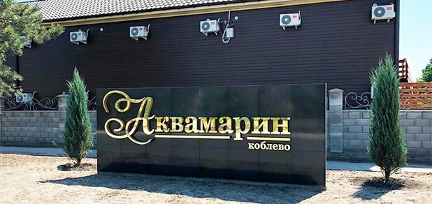 https://cdn1.pokupon.ua/uploaded/new_campaign_pictures/588414/data/main620x292/%D0%93%D0%B0%D0%BB%D0%B5%D1%80%D0%B5%D1%8F--%D0%91%D0%B0%D0%B7%D0%B0-%D0%BE%D1%82%D0%B4%D1%8B%D1%85%D0%B0-%D0%90%D0%BA%D0%B2%D0%B0%D0%BC%D0%B0%D1%80%D0%B8%D0%BD_-%D0%9A%D0%BE%D0%B1%D0%BB%D0%B5%D0%B2%D0%BE---Google-Chrome.jpg?1557834387