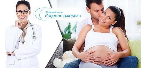 Обследование для пар с проблемой бесплодия -76%!