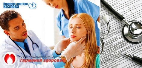 Обследования для детей в «Клинике доктора Козлова»