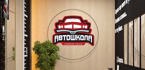 Полный теоретический курс вождения в «Автошкола»