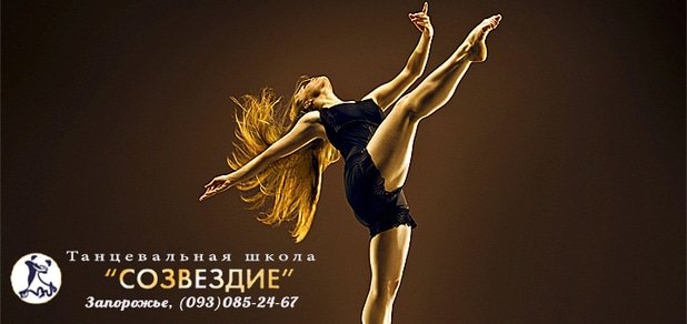 https://cdn1.pokupon.ua/uploaded/new_campaign_pictures/59412/data/main620x292/dance3.jpg?1457090075