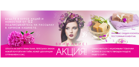 Скидка 15% на всю косметику от Gz-store