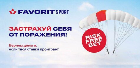 фаворит спорт мелитополь
