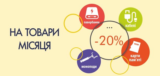 https://cdn1.pokupon.ua/uploaded/new_campaign_pictures/598373/data/main620x292/kv_tovarymisjacja_pokupon.jpg?1560260428