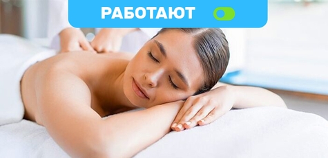 Ультразвуковая чистка спины или декольте