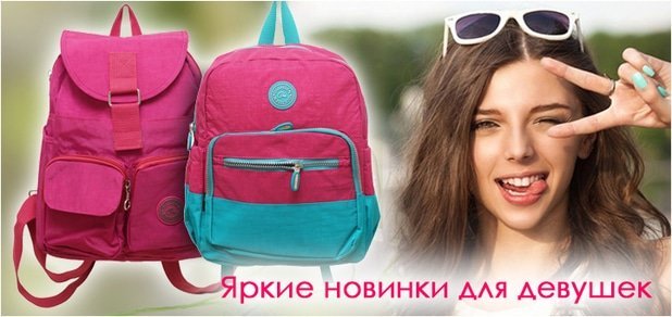 https://cdn1.pokupon.ua/uploaded/new_campaign_pictures/60088/data/main620x292/%D1%80%D1%8E%D0%BA%D0%B7%D0%B0%D0%BA%D0%B8_%D0%B4%D0%BB%D1%8F_%D0%B4%D0%B5%D0%B2%D1%83%D1%88%D0%B5%D0%BA.jpg?1457962167