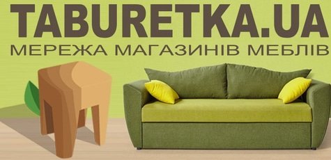 Товары недели в интернет-магазине Taburetka -10%