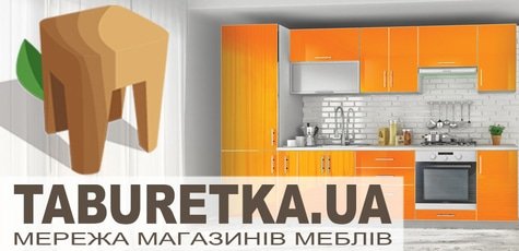 Кухни в интернет-магазине Taburetka -5%