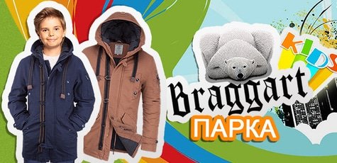 Скидка 15 % на парки подростковые Braggart!