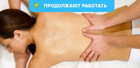 Курс массажа в «Клинике современной ревматологии»
