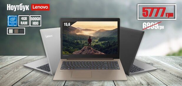https://cdn1.pokupon.ua/uploaded/new_campaign_pictures/607035/data/main620x292/3-kv_lenovo_pokypon.jpg?1562228377