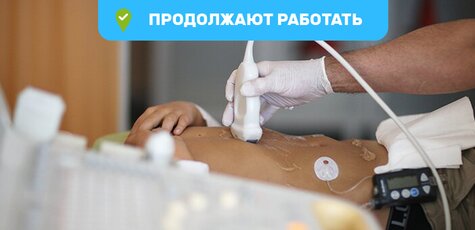 УЗИ органов в «Клинике современной ревматологии»