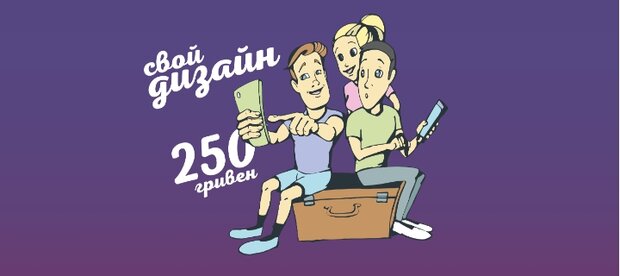 https://cdn1.pokupon.ua/uploaded/new_campaign_pictures/609084/data/main620x292/%D0%B0%D0%BA%D1%86%D0%B8%D1%8F_3.jpg?1562758734