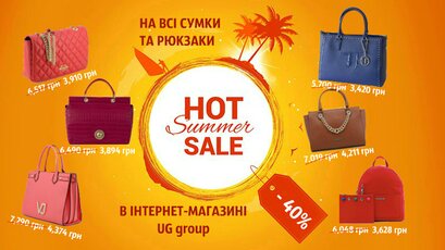 Скидка 40% на сумки и рюкзаки от «UG-group»