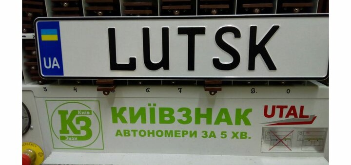 https://cdn1.pokupon.ua/uploaded/new_campaign_pictures/619723/data/main720x340/suvenirniy_nomer_nemeckiy_shrift_%281%29.jpg?1565940221