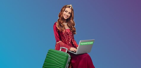 Скидка 50% на интернет на 9 месяцев