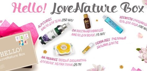 Скидка 72%+5% на коробочку красоты LoveNature 