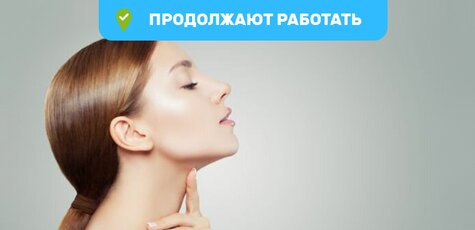 До 5 сеансов RF-лифтинга лица, шеи и зоны декольте