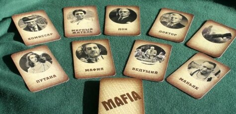 Скидка 50% на игровой вечер мафии в лаунж-клубе 