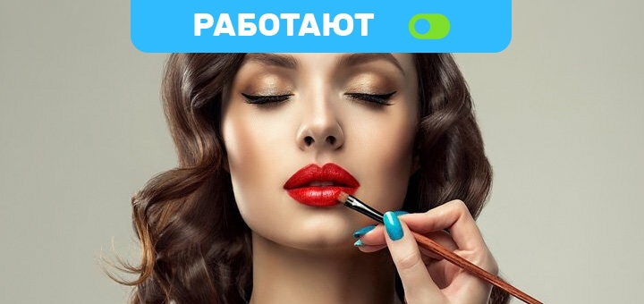 

Курс визажа в студии визажа и стиля Ирины Лесовой