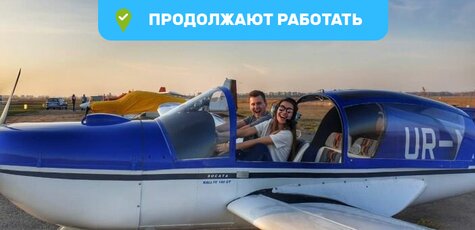 Скидка 20% на обзорный полёт на самолете