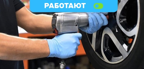 Шиномонтаж 4 колес от «Хантер»