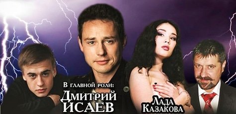 Билеты на спектакль