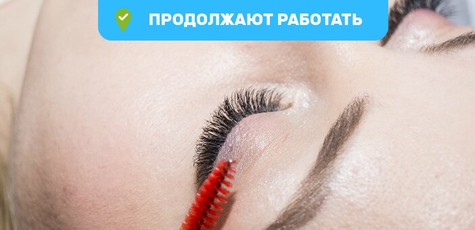Курс по ламинированию ресниц в «IRINA GRANT»