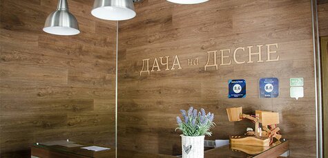 3 часа отдыха в бане на дровах в «​Дача на Десне»