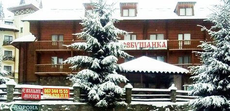 От 4 дней на Рождество в «Довбушанка» в Буковеле