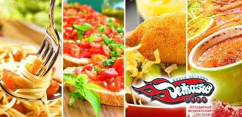Меню кухни ресторана Дежавю -50%
