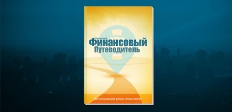 Тетрадь&Тренинг от «MMU Business School»