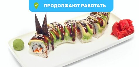 Скидка 50% на все меню кухни с доставкой  в Yumeko