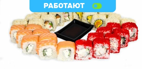 Скидка 50% на суши-сеты «Килограмм» или «Уик-энд»