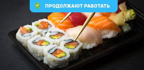 Скидка 50% на все меню кухни, суши, пиццу в «Tofu»