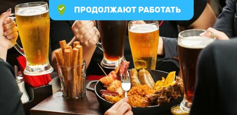 Скидка 50% на меню кухни на вынос в«Mash Taproom»