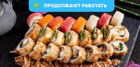 Знижка 50% на всі сети від доставки «СушіТокіо»