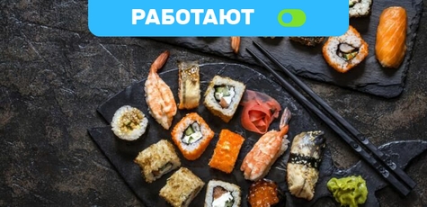 Скидка 50% на ассортимент роллов от «Суши Весла»